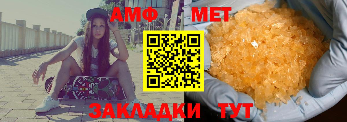 Amphetamine Premium Усть-Илимск