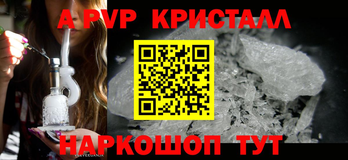 Усть-Илимск  A-PVP Соль  А ПВП  Вход с VPN  Alfa_PVP СК КРИС  А ПВП кристаллы 