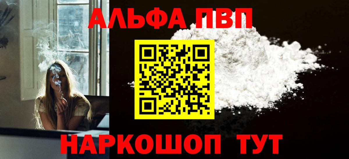 A-PVP крисы CK  Усть-Илимск  А ПВП СК КРИС  Альфа ПВП Соль 