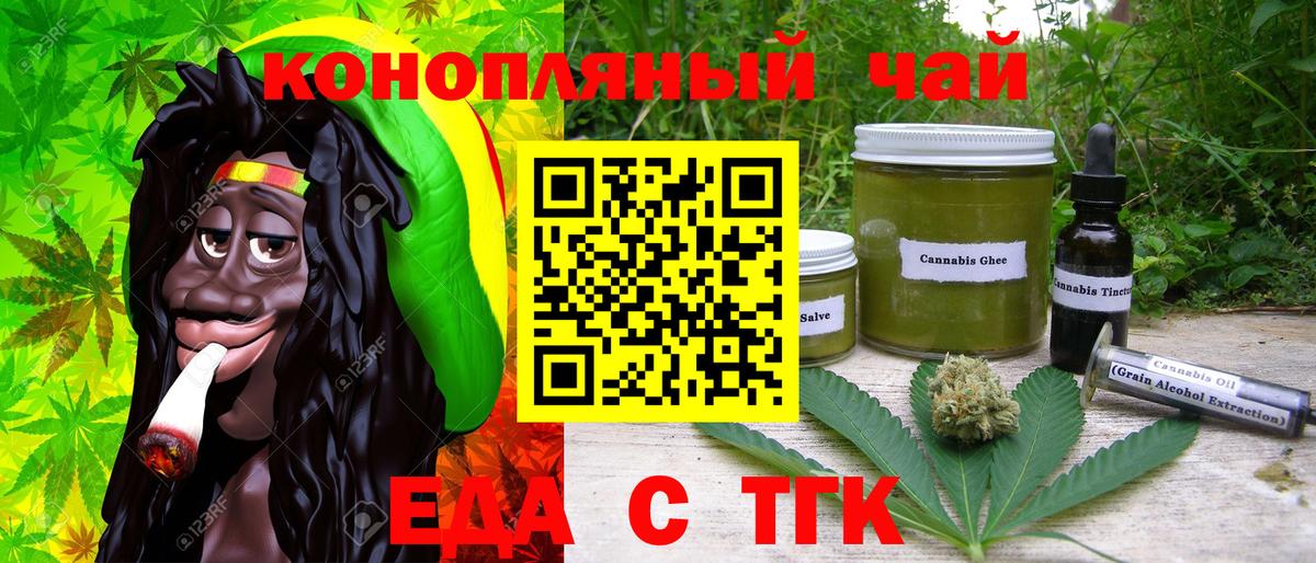 Усть-Илимск  Еда ТГК марихуана  Вход с VPN 