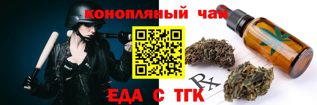 Cannafood марихуана Усть-Илимск