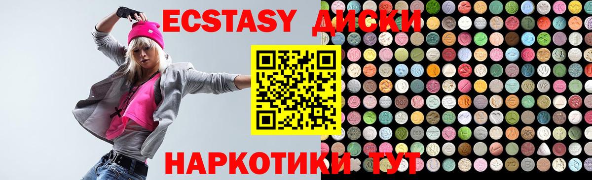 Ecstasy  Ecstasy Дубай  Усть-Илимск  Вход с VPN  Ecstasy 280мг 