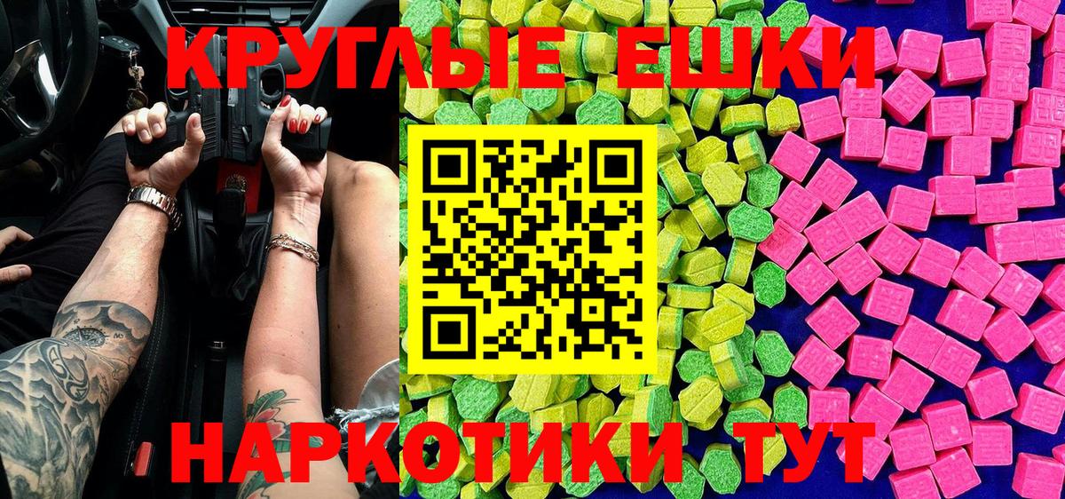 ЭКСТАЗИ 280 MDMA Усть-Илимск