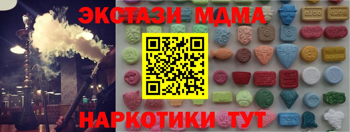 где можно купить наркотик  ЭКСТАЗИ  Усть-Илимск  Ecstasy бентли 