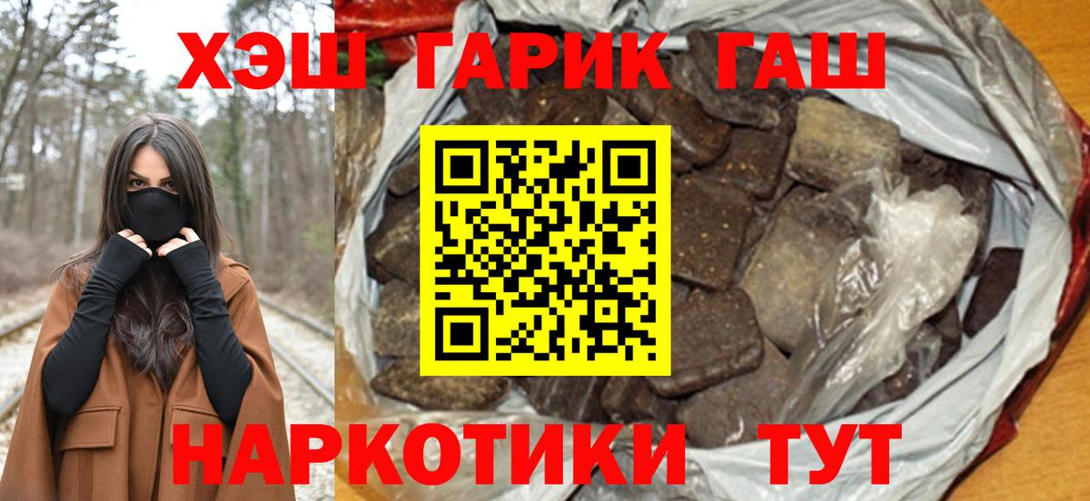 ГАШИШ VHQ  Усть-Илимск  Гашиш  ГАШИШ 40% ТГК 