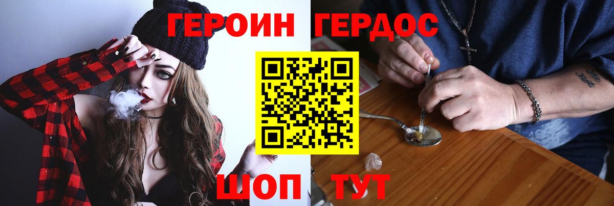 Героин гречка  Усть-Илимск 