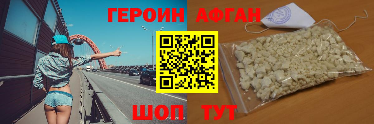 ГЕРОИН Heroin  Вход с VPN  Усть-Илимск 