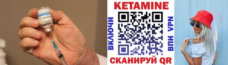 Кетамин VHQ  Усть-Илимск 