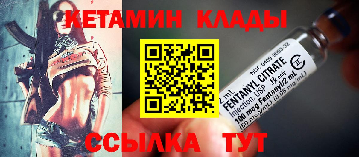 КЕТАМИН ketamine  Вход с VPN  Усть-Илимск 