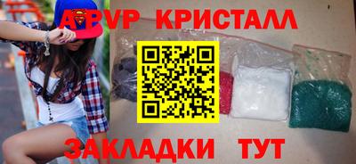 ALPHA-PVP Конаково