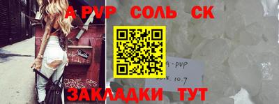 ALPHA-PVP Конаково