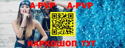 ALPHA-PVP Конаково