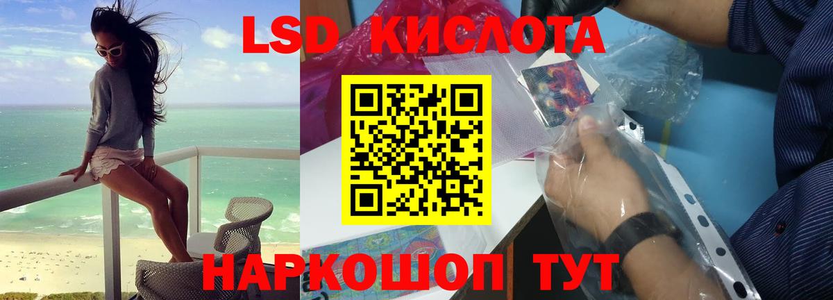 Лсд 25 экстази кислота  Вход с VPN  Усть-Илимск 