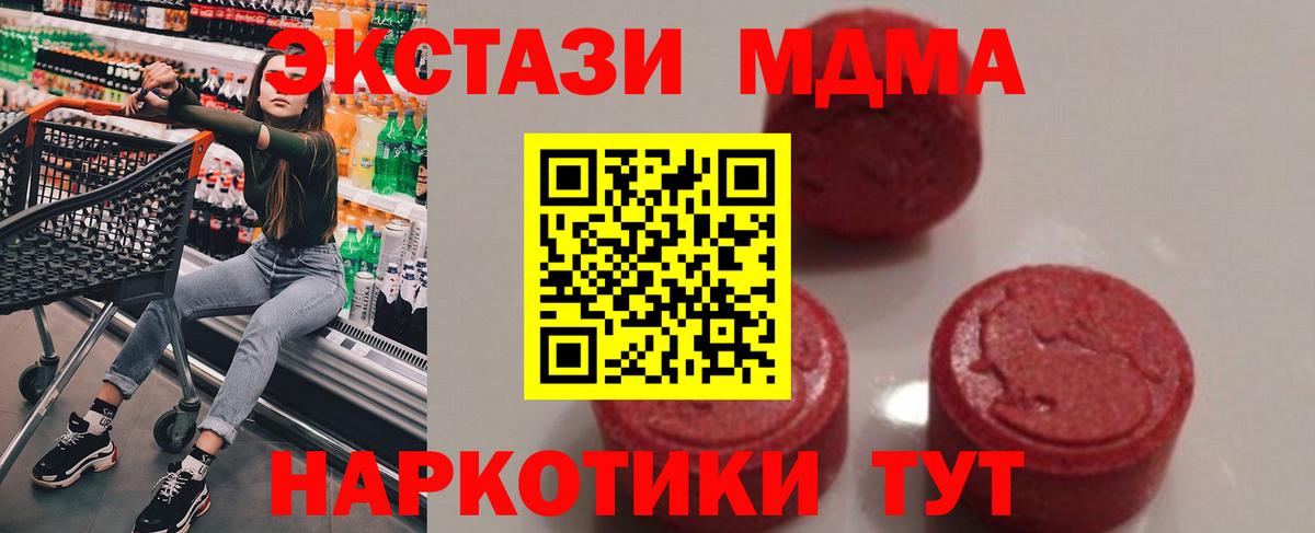 Усть-Илимск  МДМА Molly  МДМА  Вход с VPN  MDMA crystal 