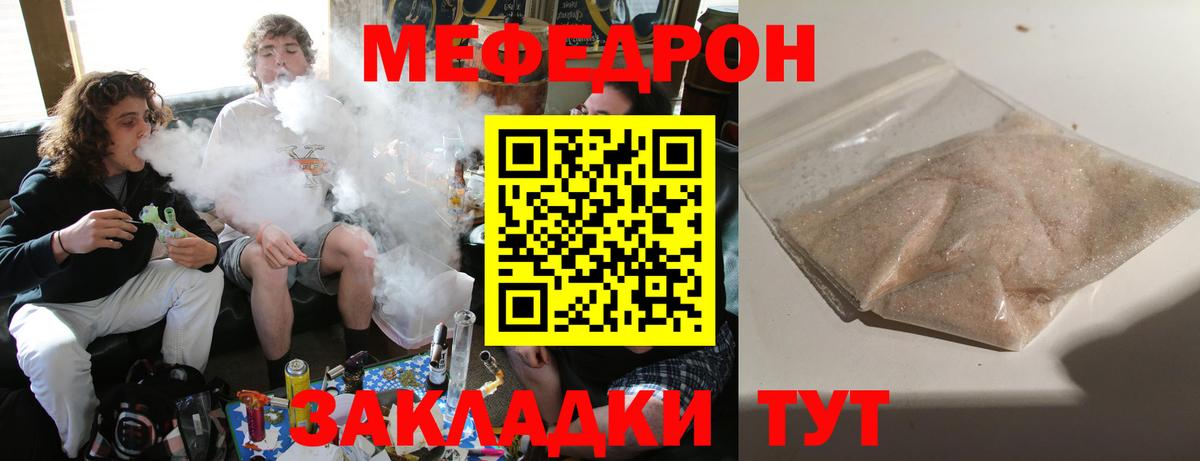 Мефедрон  Вход с VPN  Усть-Илимск  цены   МЕФ мука  МЯУ-МЯУ mephedrone 