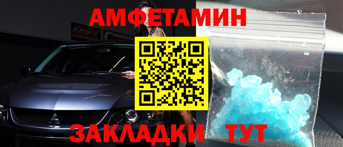 Усть-Илимск  МЕТАМФЕТАМИН Декстрометамфетамин 99.9%  Вход с VPN 