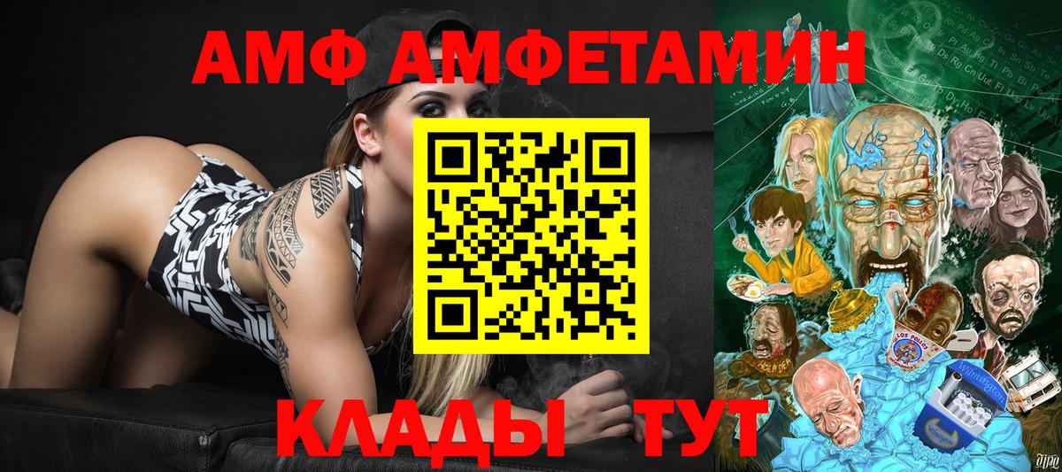 МЕТАМФЕТАМИН винт Усть-Илимск
