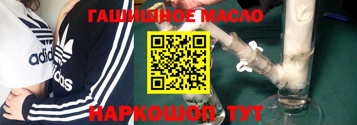 Дистиллят ТГК жижа  Дистиллят ТГК концентрат  Усть-Илимск  MEGA зеркало  Вход с VPN 