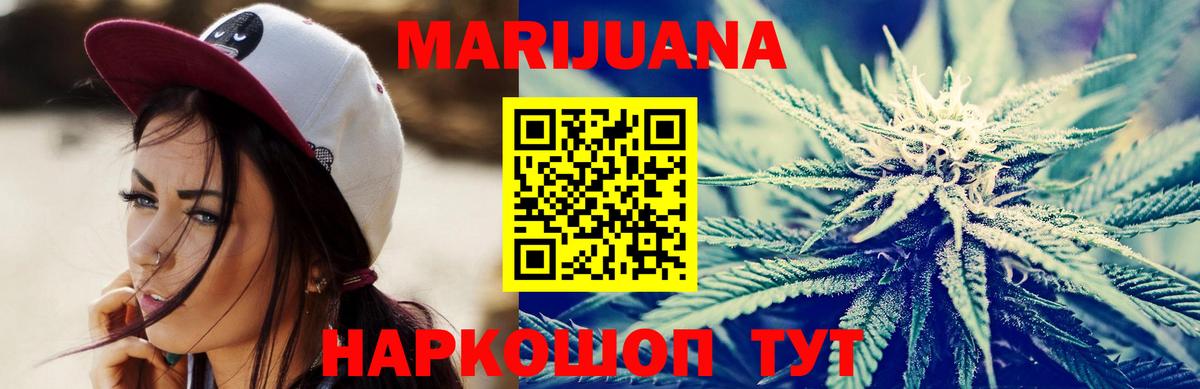Каннабис LSD WEED  Бошки марихуана ГИДРОПОН  Вход с VPN  Усть-Илимск  Конопля White Widow 